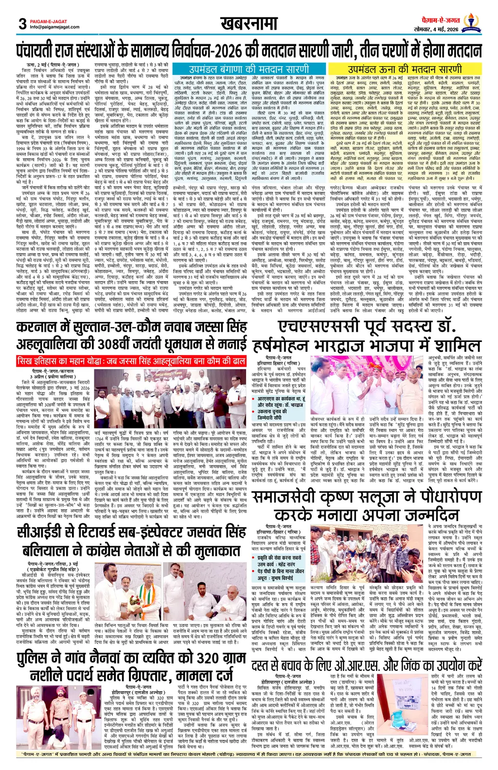 Page 3